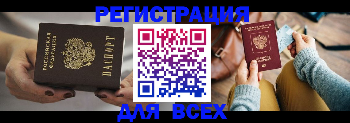 временная регистрация законно в Судаке