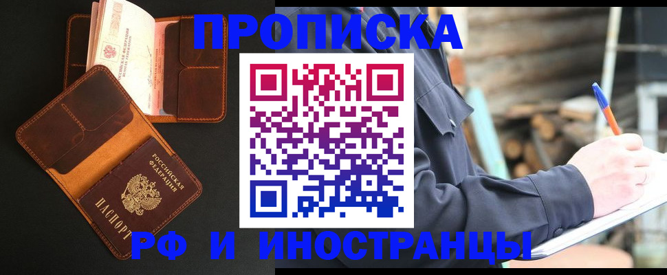 прописка 2025 в Судаке