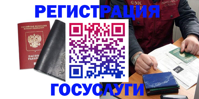 прописка для военкомата в Судаке